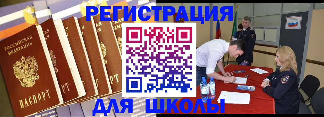 прописка в квартире в Пыть-Яхе