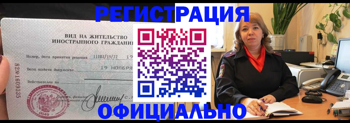 временная регистрация 2025 в Пыть-Яхе