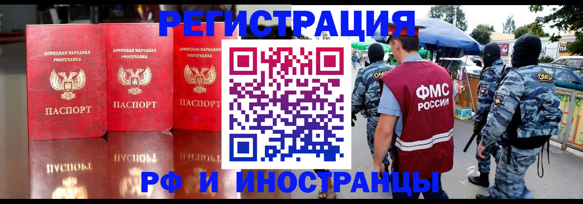 прописка штамп в Пыть-Яхе