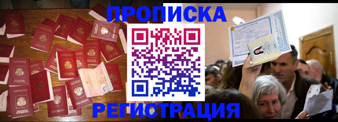 временная регистрация в Пыть-Яхе