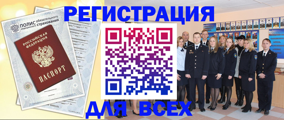 временная регистрация законно в Пыть-Яхе
