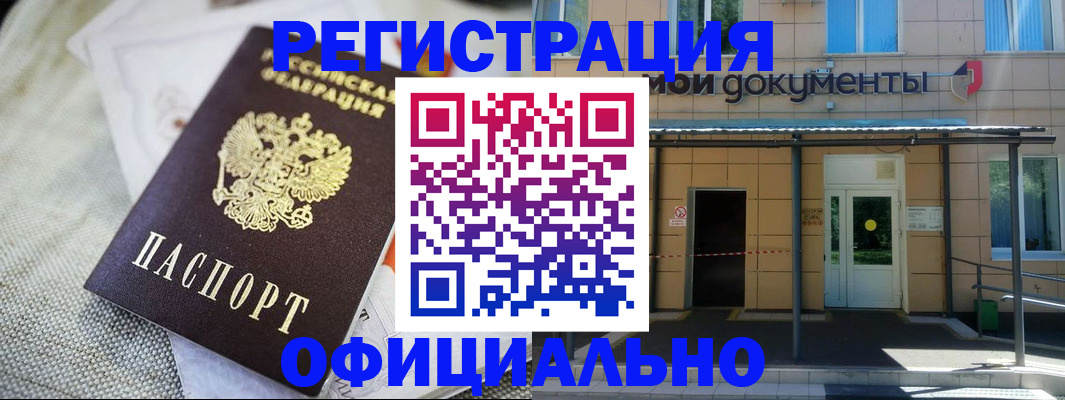 временная регистрация недорого в Пыть-Яхе